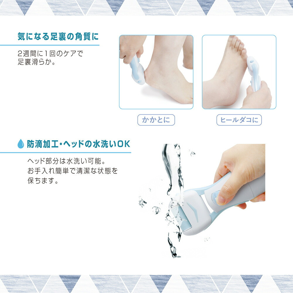 角質ケア 角質除去 かかと ヒールダコ 除去 [ マクロス ヒールケアスムース MEBL-108 ] 美容 足裏 電動 防滴 電池式 プレゼント ギフト 誕生日