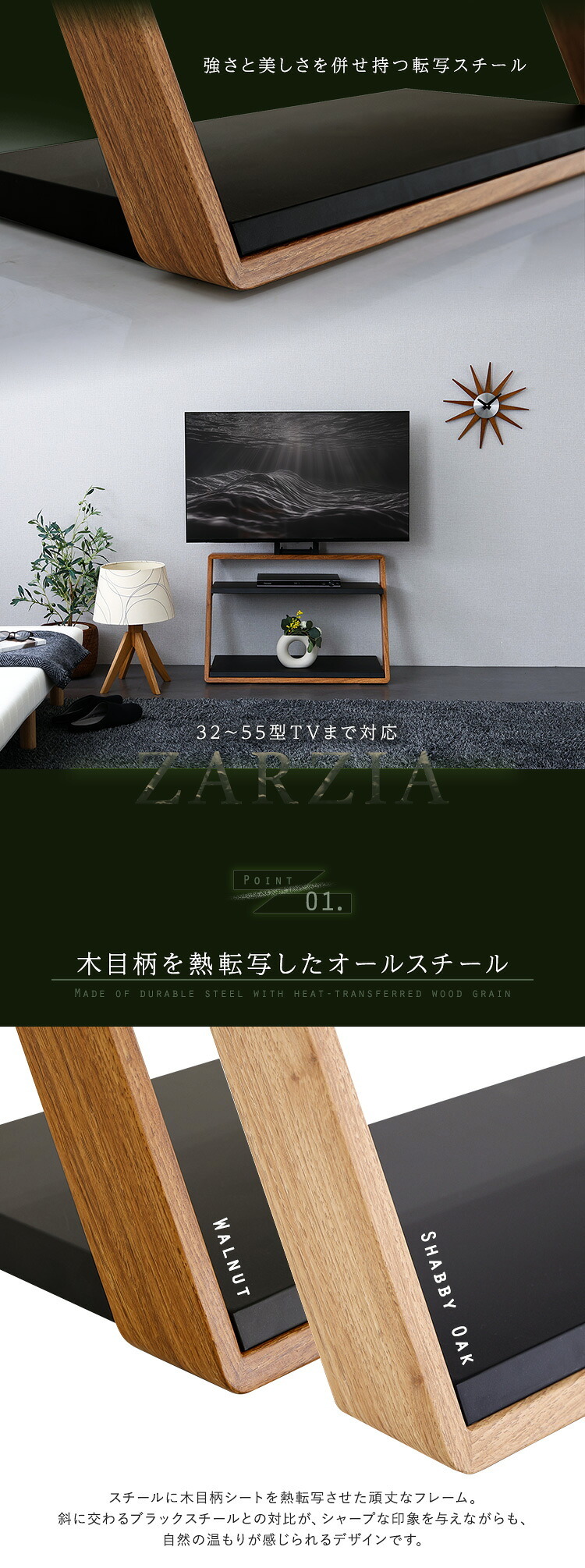 テレビスタンド 壁寄せ 32～55インチ対応 棚付き ハイタイプ 高さ3段階調節 棚板5段階調節 Z型 木目調 スチール 転倒防止ワイヤー付き 省スペース おしゃれ 北欧風 モダン テレビ台 TVスタンド ウォールナット シャビーオーク リビング 新生活