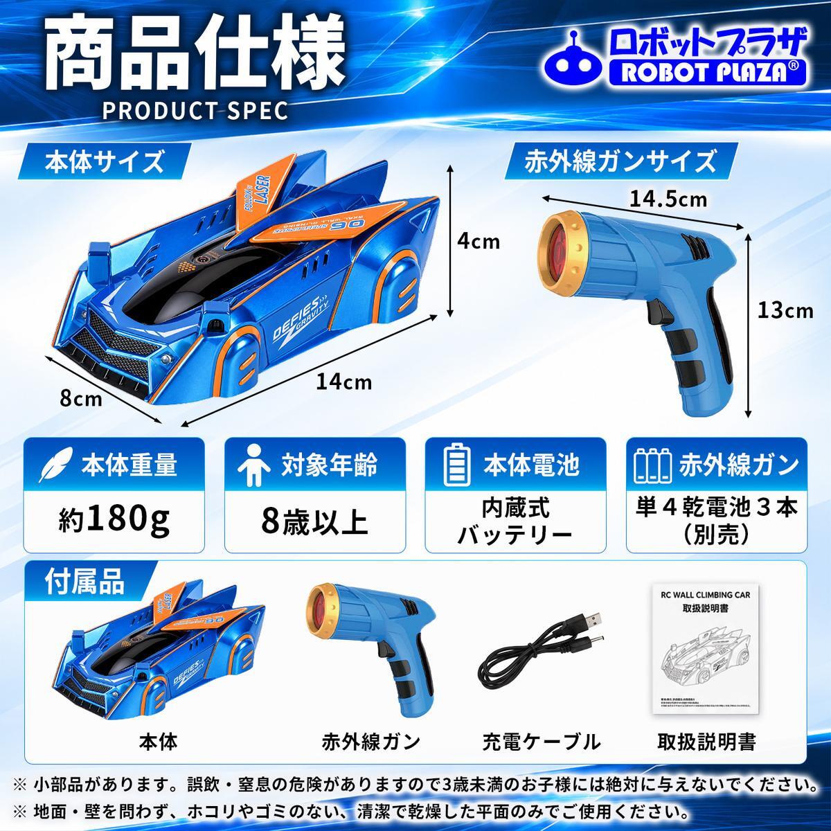 壁を走る ラジコンカー 子供 ラジコン 青色 玩具 壁を走る車 誕生日プレゼント 子供 おもちゃ 男の子 女の子 誕生日 プレゼント 小学生 贈り物 激走 室内 車のおもちゃ 電動 RCカー お祝い 子ども こども 知育玩具 壁 床 爆走 孫 オフロード 人気 男の子 おもちゃ