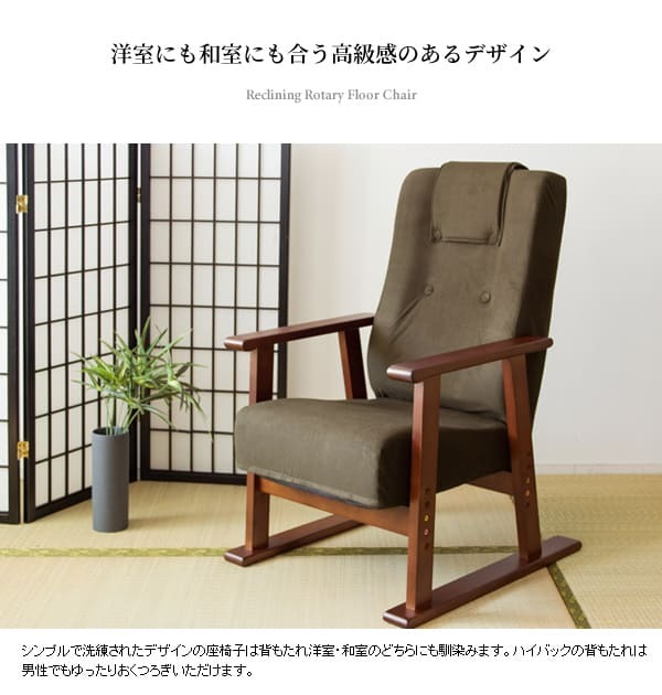 高座椅子 高 レバー式 日本製 国産 リクライニング ハイバック 立ち上がりやすい 高い座いす 一人掛け パーソナルチェア 肘付き 木肘 アーム付き 高齢者 イエロ― ブラウン グリーン 宮武製作所 リクライニングチェア イス 楽な姿勢 ミヤタケ 天然木 新生活