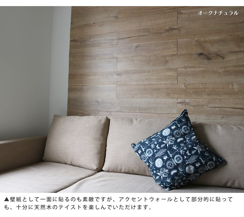 SOLIDECO 壁に貼れる天然木パネル 40枚組 約6m2 送料無料 壁パネル ウォールパネル ウッドパネル DIY 壁紙