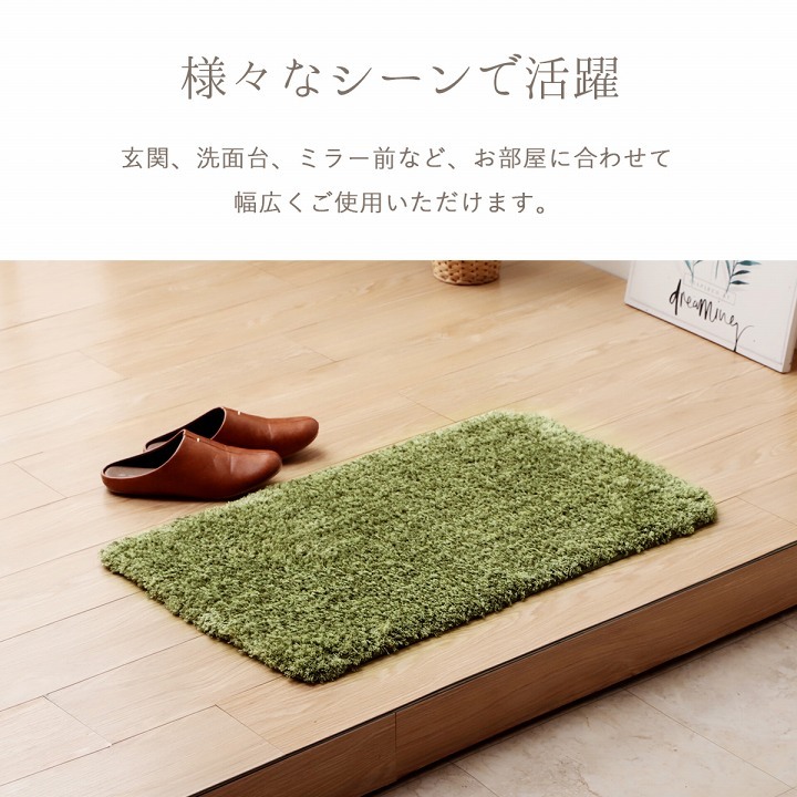 ラグ カーペット 玄関マット ふんわり ふかふか 肌ざわり 滑りにくい スタンドミラー前 シャギー シンプル ナチュラルカラー 45×75cm