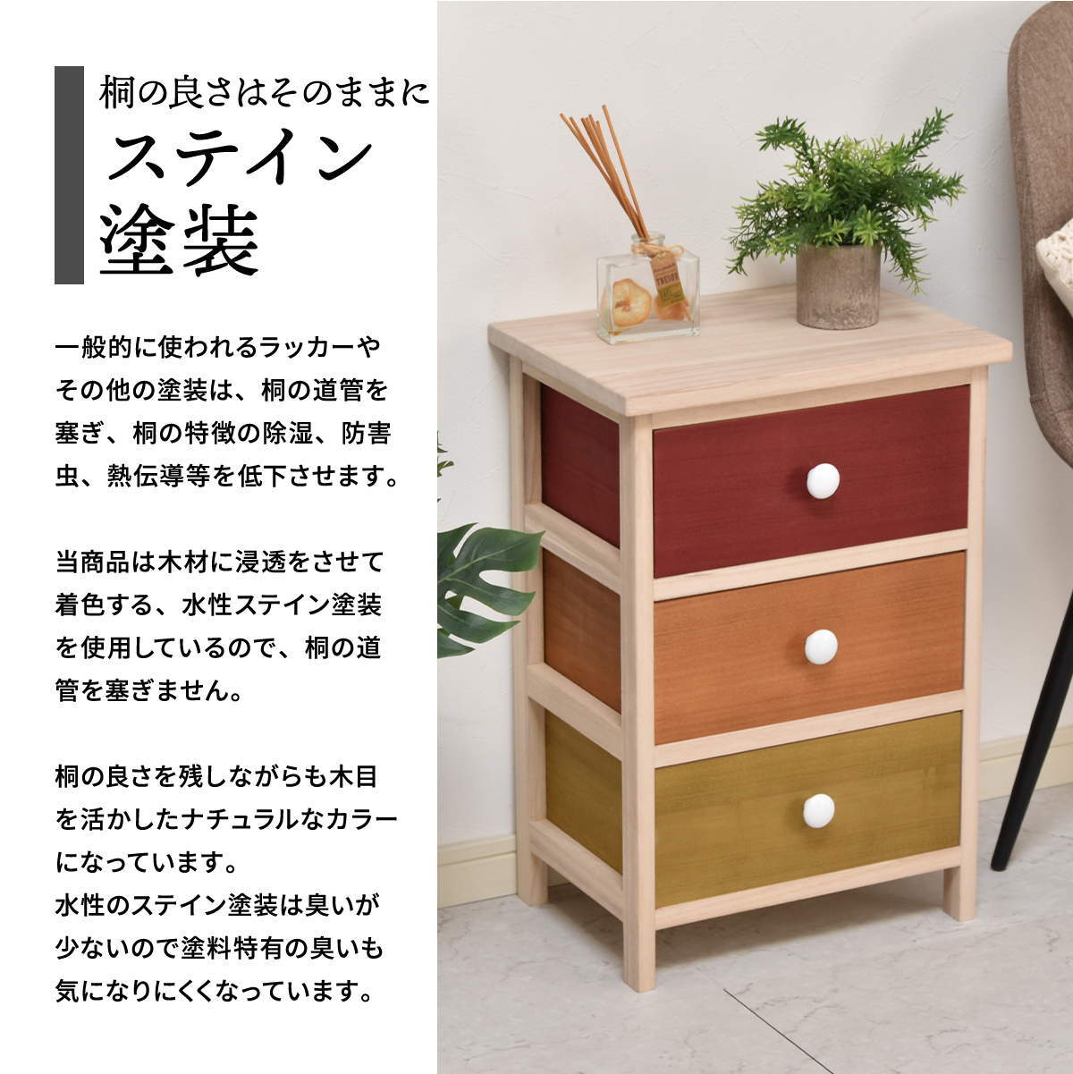 Gimletチェスト 3段 ONLS0212 幅40cm 高さ58cm 北欧 レトロ 角型 木製 陶器 桐 天然木 桐チェスト チェスト ストッカー 収納 カラフル リビング キッチン 子供部屋 寝室 マルチ かわいい 野菜 保管 防湿 防虫