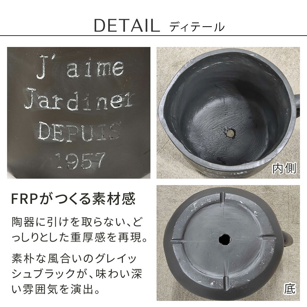 ガーデン エクステリア FRP製ミルクポット型プランター小（幅24cm） EPP-24BLK 幅30 奥行23 高さ25 cm アンティーク 大型 プランター 円形 植木鉢 8号相当 プランターカバー おしゃれ 庭 ベランダ 屋外 FRP 家庭菜園