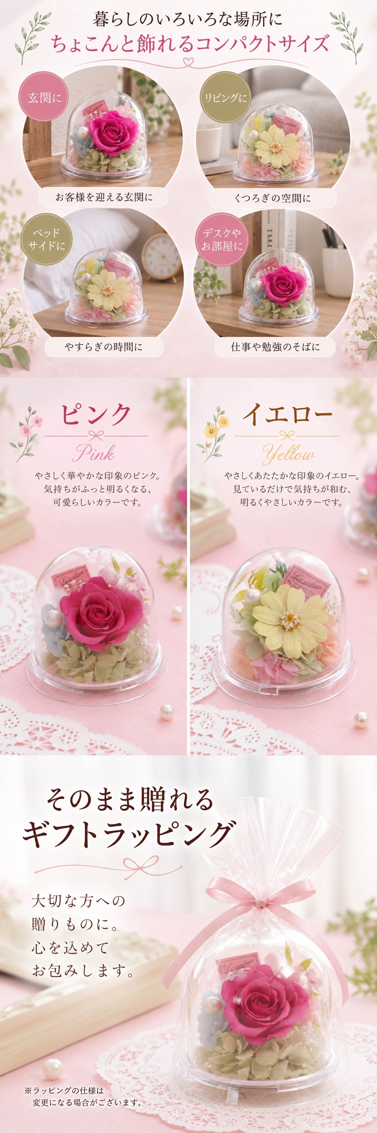 敬老の日 プレゼント プリザーブドフラワー ミニ ドーム バラ ジニア 小 おしゃれ かわいい ピンク イエロー 枯れない花贈答  プレゼント お祝い 誕生日 結婚記念日 母の日 父の日 敬老の日 プチギフト 卒業 退職 送別 入園 コンパクト インテリア お花とハンカチセット