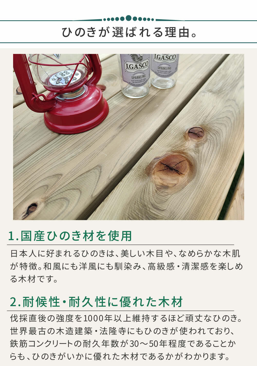 テーブル 日本製ひのきピクニック 防腐加工 無塗装