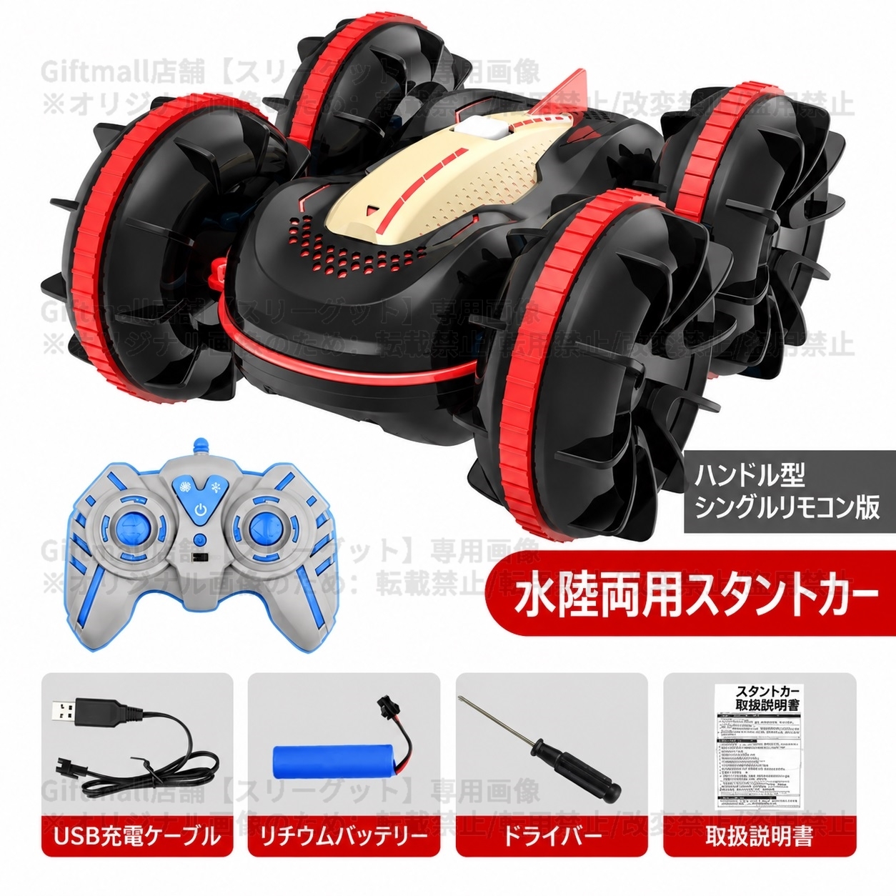 ラジコンカー 子供 水陸両用 リモコンカー 充電式 スタントカー 両面駆動 デュアルリモコン RCカー 小型 コンパクト ドリフトカー 子供向け 男の子 誕生日 入学祝い プレゼント リモコン付き おもちゃ 室内室外【四輪駆動】リモコンカー 無線操作 前後 フリップ ライト 子ども 大人 友達 ギフト 送料無料