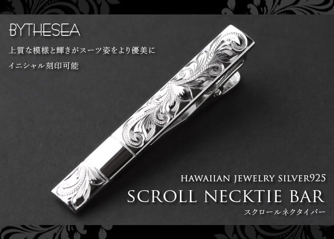 ネクタイピン ネクタイバー 名入れ 刻印 無料 誕生石入れ可 シルバー925 ロジウムコーティング ハワイアンジュエリー オリジナル ハワイアン彫り 結婚 おしゃれ 結婚式 BY THE SEA バイザシー 彼氏 夫 男性 メンズ 誕生日 プレゼント ハロウィン 【品番：STB2102】