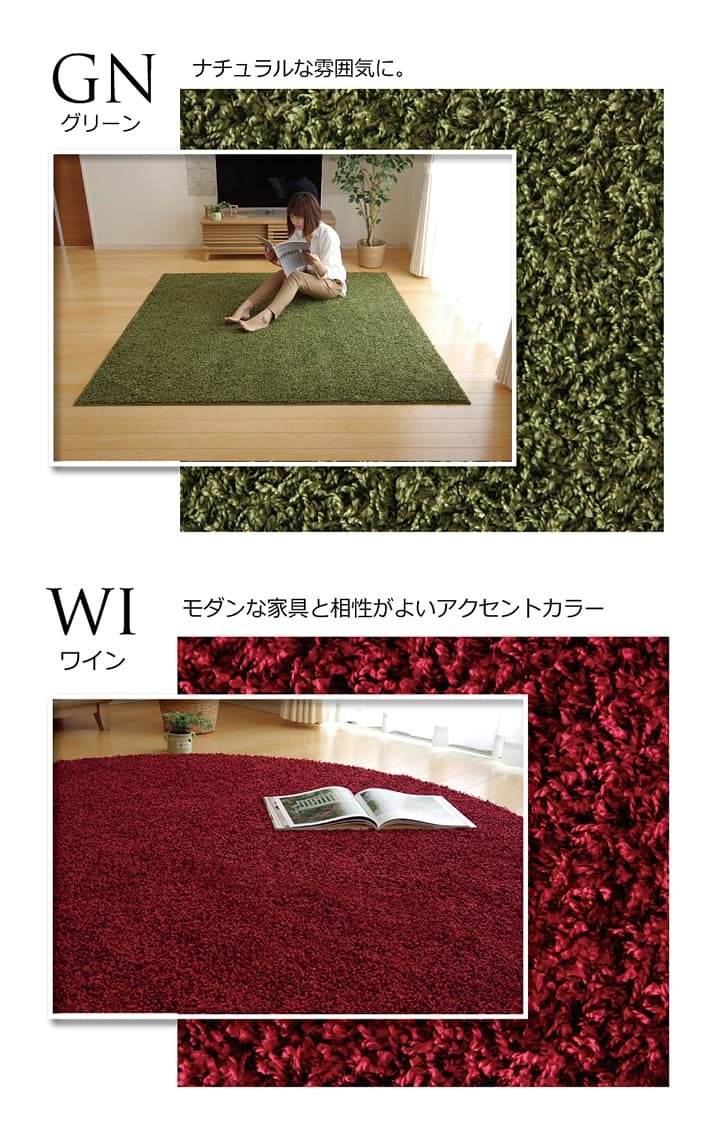 ラグ カーペット 2畳 防炎 抗菌 防臭 防ダニ シャギー タフト 国産 無地 『シャンゼリゼ』 約190×190cm