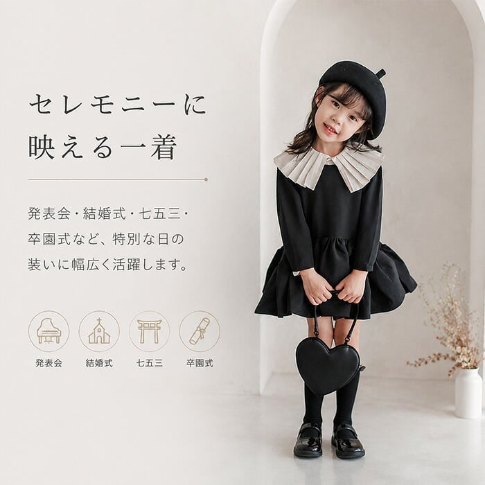 女の子 ワンピース フォーマル 通販 長袖ワンピース キッズ スーツ キッズドレス ワンピ 襟付き 子供服 子供 子ども服 発表会 結婚式 七五三 卒園式 入園式 入学式 お受験 可愛い かわいい おしゃれ