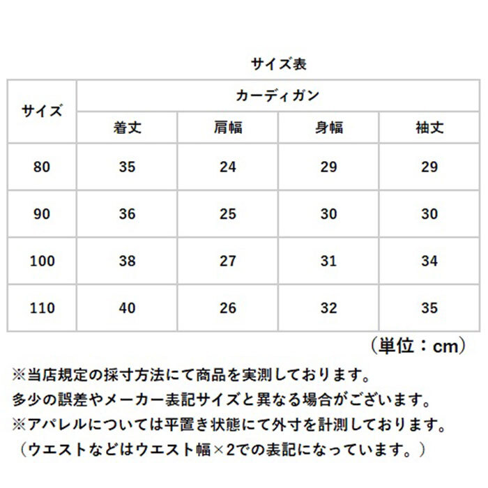 ベビー カーディガン 通販 サマーカーディガン 長袖 カーデガン 羽織りもの ジャケット アウター 柔らかい 通気性 夏 軽い 薄手 春夏 秋冬 ベビー服 赤ちゃん 冷房対策 子ども服 子供服 シンプル 可愛い おしゃれ トップス ベビーファッション