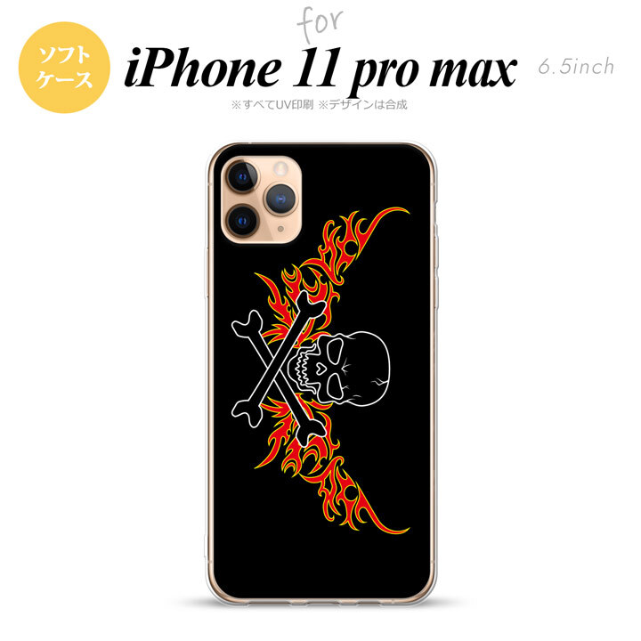 iPhone11ProMax iPhone11pro max スマホケース ソフトケース ドクロ 黒 横 赤 黄 メンズ レディース nk-i11pm-tp877