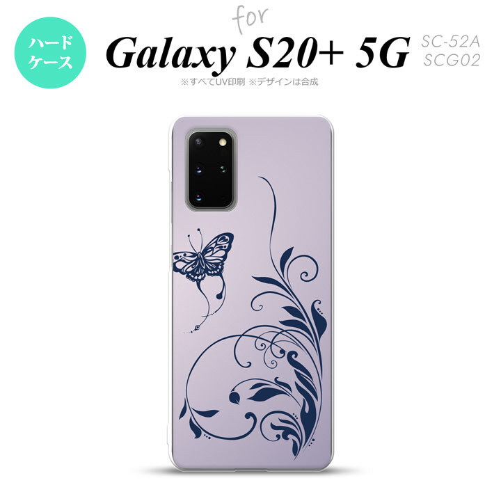 SC-52A SCG02 Galaxy S20+ 5G スマホケース ハードケース 蝶と草 紫 メンズ レディース nk-s20p-1634