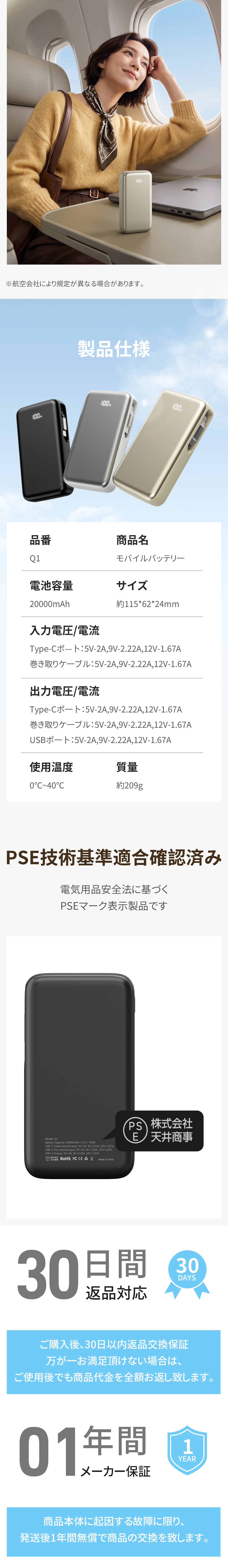モバイルバッテリー 巻き取り式 ケーブル一体型 20000mAh 20W 3台同時充電 Type-Cケーブル内蔵 Type-C /USB-A出力 リール 伸縮ケーブル PD対応 残量表示 PSE認証済 機内持込可 旅行 出張 停電対策 防災グッズ