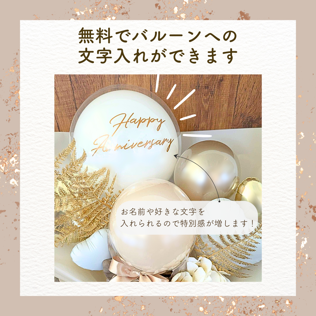 【結婚祝い・電報】バルーンギフト（ホワイトフェザー入りエンジェル）名入れ無料｜開店祝い　誕生日　出産祝い 結婚祝い 電報 記念日 結婚式 パーティー 家族 親戚 友達 豪華 サプライズ 綺麗 かわいい 風船 お返し お礼 飾り付け インテリア 特別　新築祝い