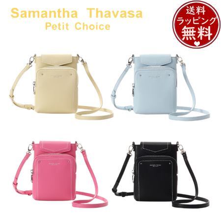 送料無料】【ラッピング無料】サマンサタバサプチチョイス Samantha 