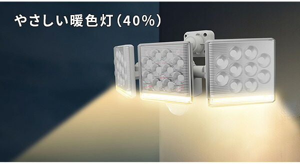 照明 ライト 12W×3灯フリーアーム式LEDセンサー フリーアーム LED センサー 人感センサー リモコン付き 防雨 多機能 小型 リモコン式 防犯 防犯グッズ 遠隔操作 ルーメン 屋外 新築祝い 引越し祝い
