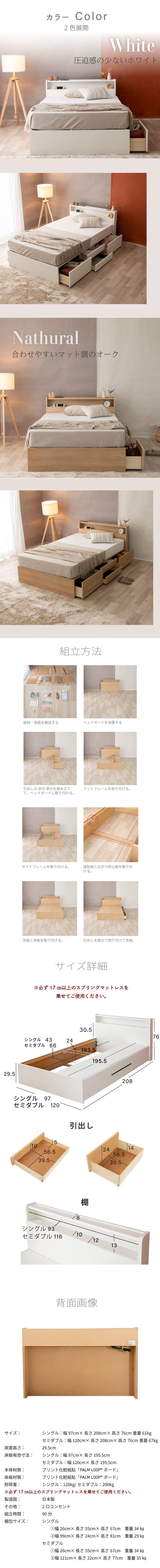 ベッド 寝具 収納付き おしゃれ 日本製 収納 フレーム シングル セミダブル 棚コンセント付き 4杯引き出し付き 並べて使える マットレス マットレス付き 選べる国産マットレス Apel 「PALM LOOP」 地球温暖化対策 ヤシ廃材再利用