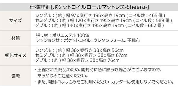 ベッド 寝具 3段階高さ調節 脚付きすのこ シングル Lilitta-リリッタ- ポケットコイルロールマットレス付き