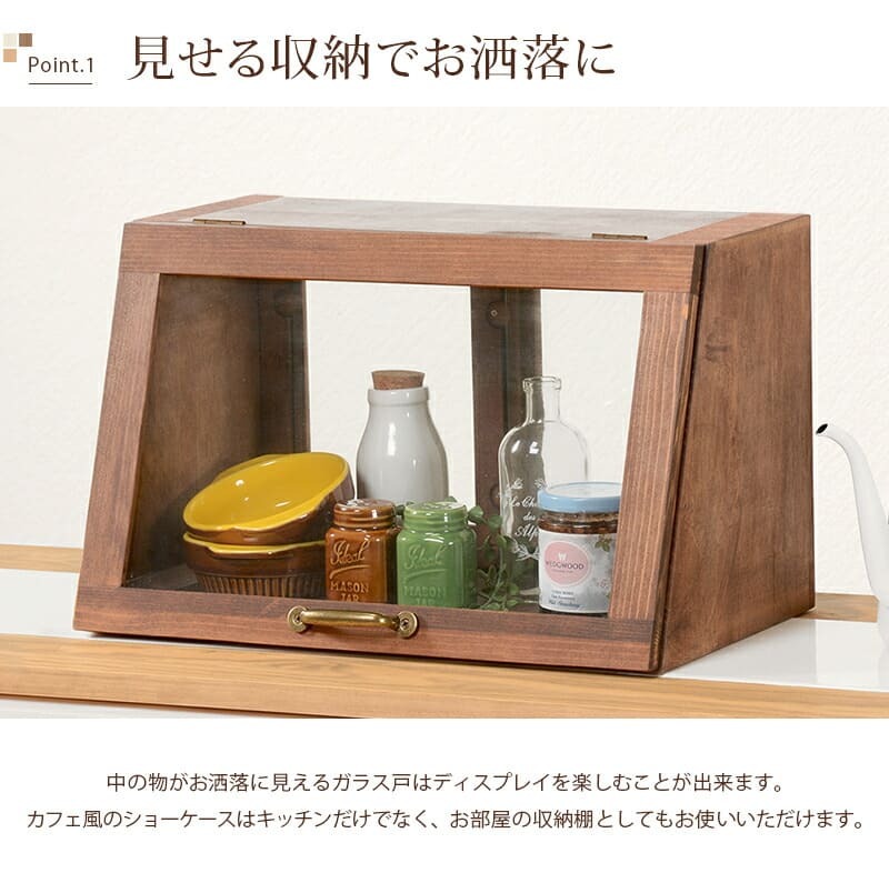 食器棚 キッチン収納 カフェ風 収納 ラック カウンター 上 ミニ ディスプレイ 見せる収納 アンティーク カントリー ガラス扉 レトロ オープン収納 かわいい 理系インテリア カウンター上ガラスケース 1扉 カウンター上収納 新生活