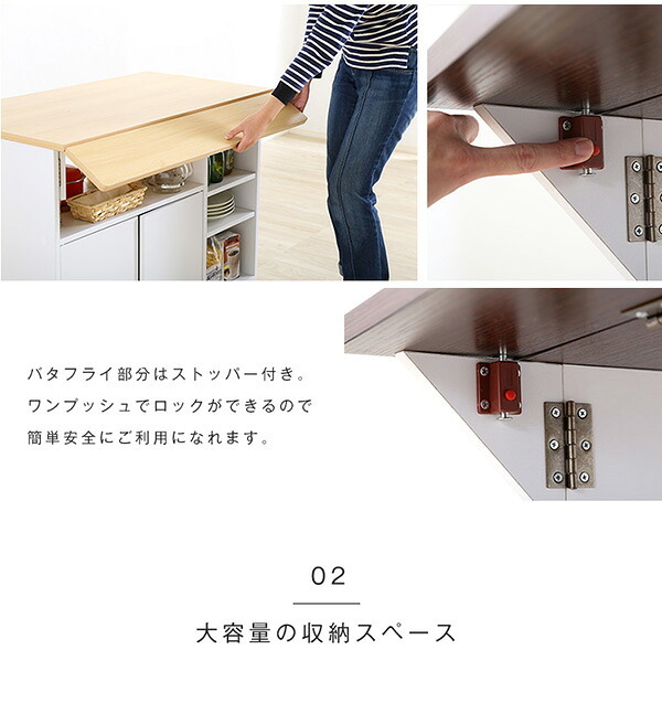 キッチンカウンター キッチン収納 バタフライタイプ キッチンワゴン 使い方様々 サイドテーブル カウンターテーブル Chane シャーネ インテリア 収納家具 間仕切り バタフライテーブル 90cm幅 ツート：