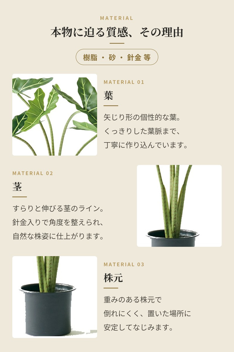 観葉植物 造花 アロカシア・ラウテルバキアナ BROWN 全高約70cm フェイクグリーン 高級 本物そっくり リアル おしゃれ 卓上 インテリア 人工観葉植物 アーティフィシャルグリーン モダン オフィス 店舗 開店祝い 室内 リビング 玄関 寝室 風水 クワズイモ