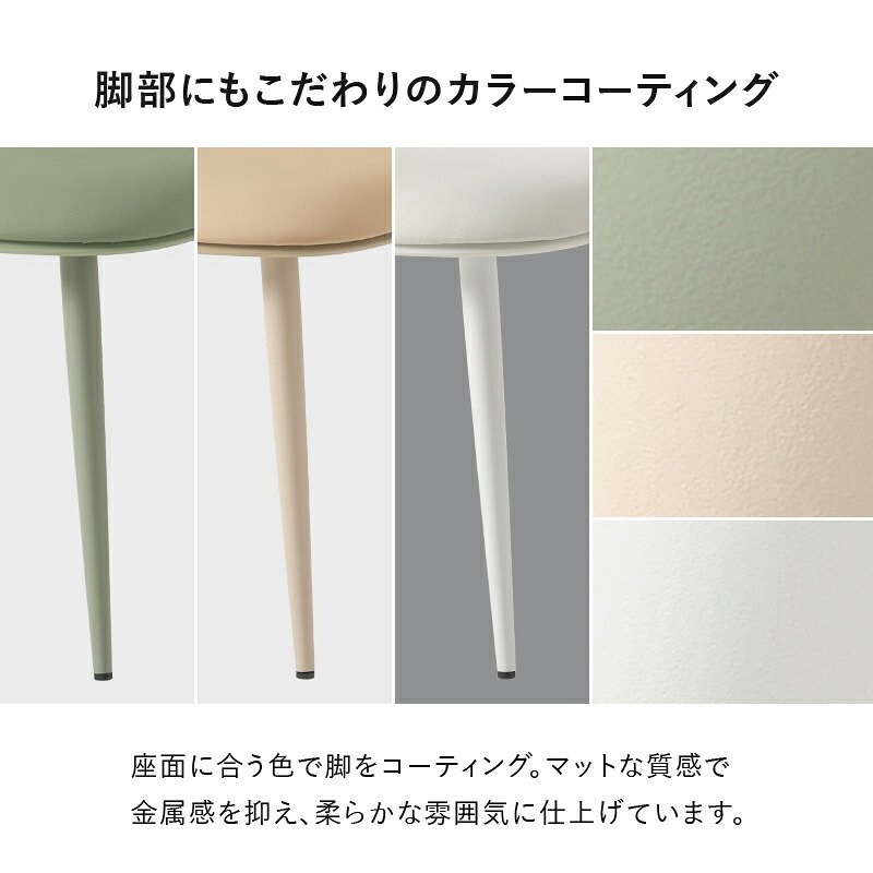 ダイニングチェア ２脚セット シンプルデザイン ダイニング 椅子 イス いす チェアセット デスクチェア 家具 食卓 リビング おしゃれ かわいい シンプル カフェ くすみカラー 新生活