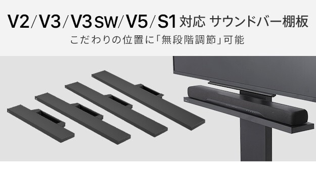WALLインテリアテレビスタンドV2・V3・V5対応 サウンドバー棚板 Sサイズ 幅60cm テレビ台 テレビスタンド 壁よせTVスタンド 部品 パーツ スチール製 WALLオプション スピーカー用 オーディオ用 シアターバー用