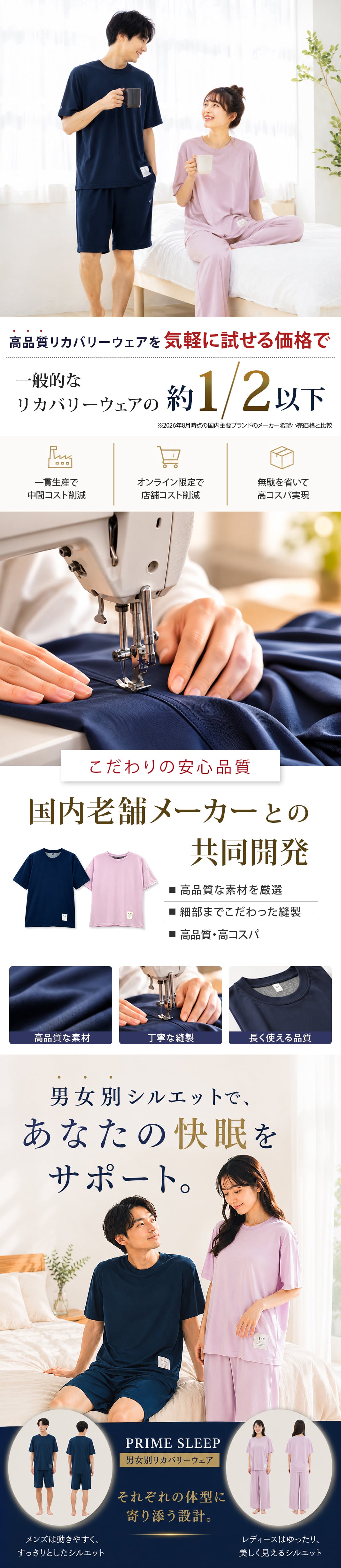 リカバリーウェア 半袖 夏用 上下セット レディース メンズ 女性用 男性用 PRIME SLEEP 寝ながら血行促進 冷房対策 送料無料 パジャマ ルームウェア 部屋着 おしゃれ 睡眠 眠り ギフト プレゼント ピンク ネイビー ブラック 黒 M L Hotel Calm プレゼント 父の日 誕生日 出産祝い 結婚祝い ホワイトデー 新生活  ホテルカーム