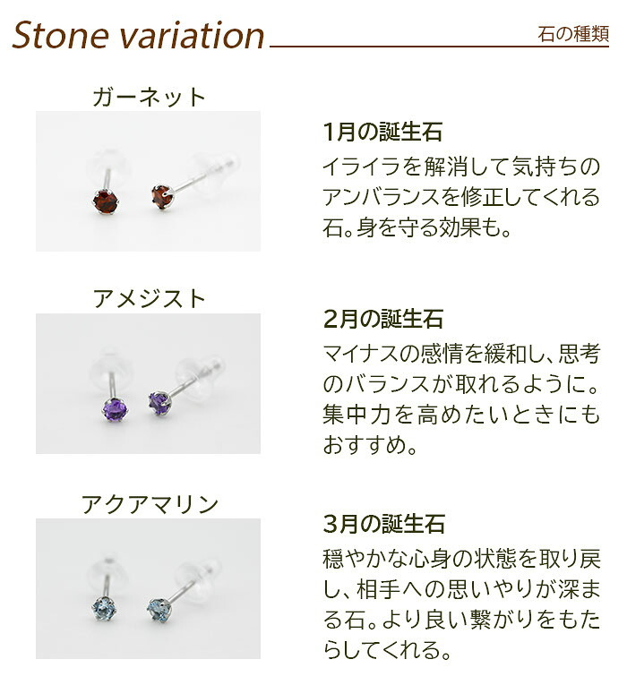 セカンドピアス つけっぱなし プラチナ ピアス 特針 軸太0.8mm ロングポスト12mm 天然石 2.5mm PT900 一粒 8種類 金属アレルギー対応 品質保証書 MIRAI 片耳 1個売り