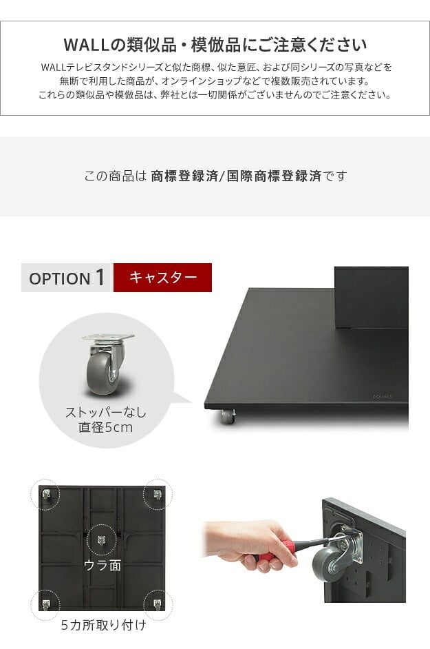 WALLインテリアテレビスタンドPROベースタイプ専用 キャスター 取っ手 セット スチール 金属 ホワイト ブラック