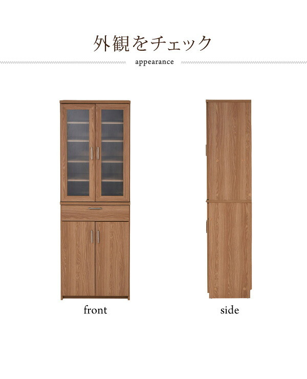 食器棚 キッチン収納 北欧 幅 60 高さ 180 収納 棚 ラック カップボード レンジ台 ガラス扉 おしゃれ 新生活