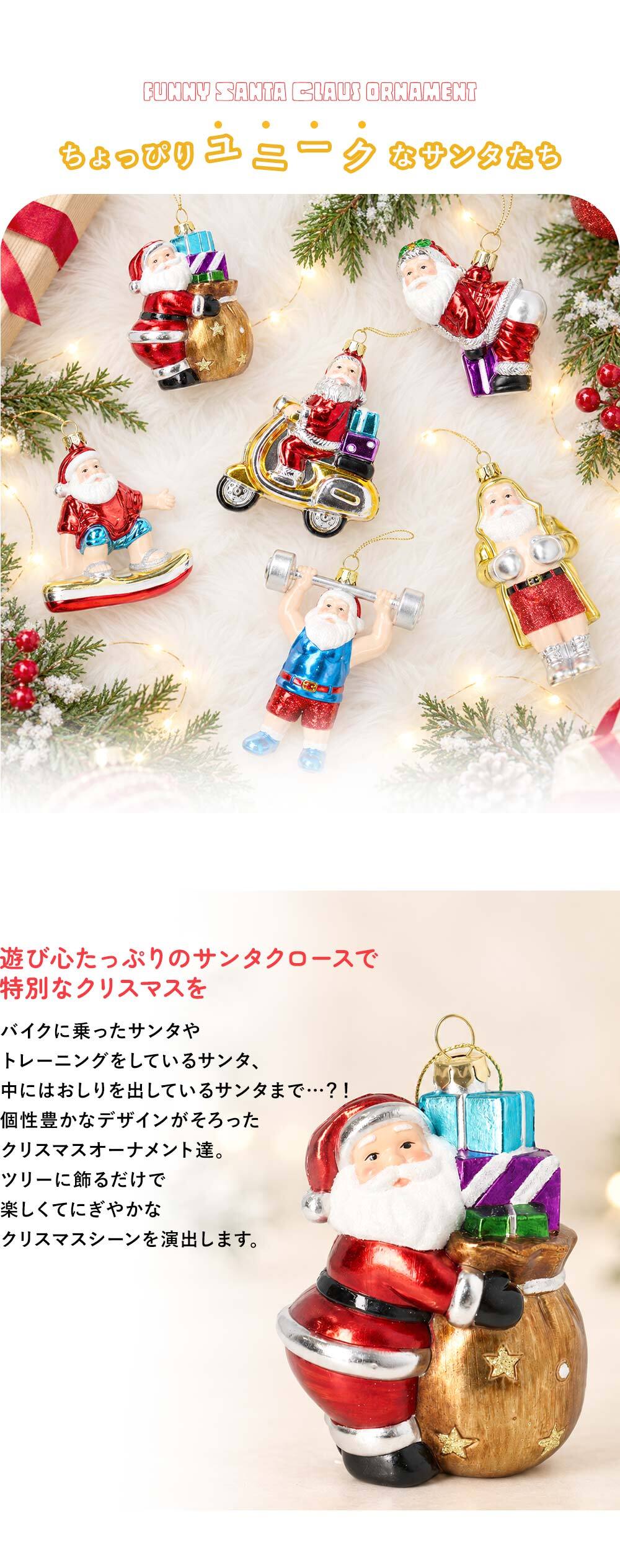 クリスマス 飾り オーナメント キラキラ インテリア オブジェ 置物 サンタ プラサンタ サンタクロース 大きめ スポーツ ツリー 装飾 玄関 ユニーク ギフト プレゼント