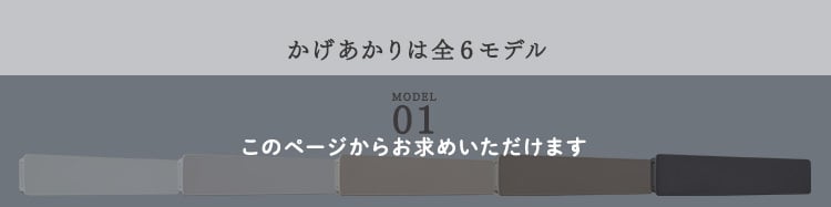 人感センサーライト 足元灯 室内 充電式 かげあかり01 ムサシ MUSASHI LED 電球色 USB Type-C 壁付け 石膏ボードピン マグネット脱着 廊下 階段 狭い通路 フットライト 自動点灯 間接照明 日本製 15ルーメン 5色