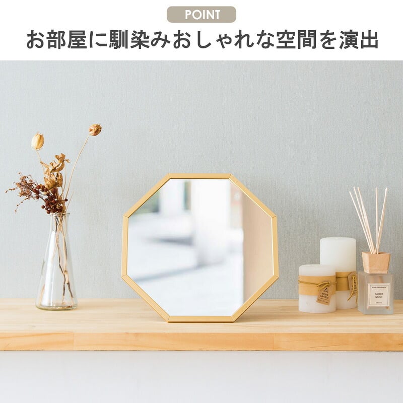 ミラー ドレッサー 八角鏡 八角形 八角 風水 鏡 壁掛け 卓上 卓上鏡 メイク鏡 化粧鏡 ウォール 玄関 寝室 洗面 リビング おしゃれ アンティーク ヴィンテージ コンパクト ゴールド Mサイズ ocm-28