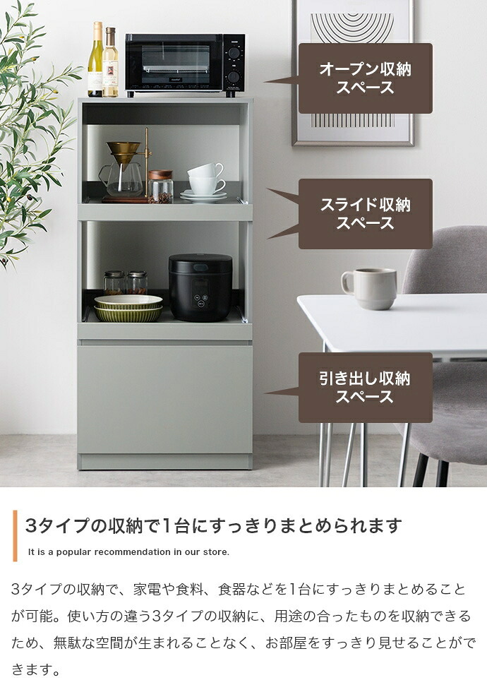 レンジ台 キッチン収納 収納 引出し付 シンプル コンパクト すっきり 省スペース 一人暮らし ワンルーム幅55cm キッチン リビング ダイニング ホワイト ストーン：