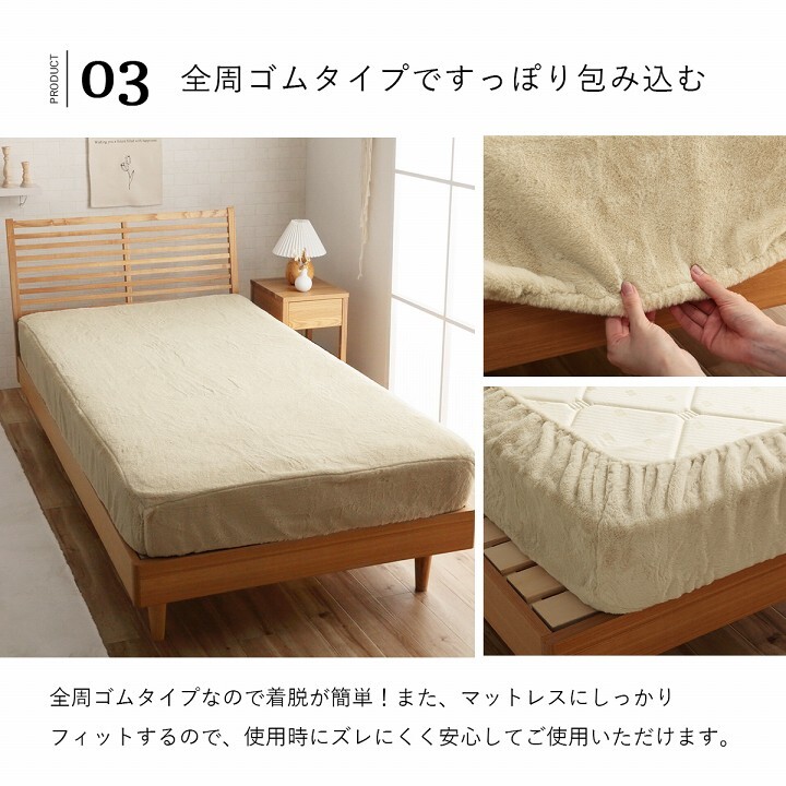 ベッド 寝具 ボックスシーツ セミダブル エコ フェイクファー 洋式 用 マットレスカバー BOX 洗える 冬用 あったか 無地 おしゃれ 毛足約10mm