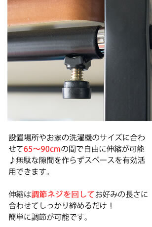 ラック ランドリー 洗濯機 冷蔵庫 伸縮式 Rizo リソ SH-X6590 北欧風 洗濯棚 洗濯機棚 ランドリー収納 ランドリーシェルフ サニタリー 壁面 伸縮 マルチ 冷蔵庫上 キッチン 新生活