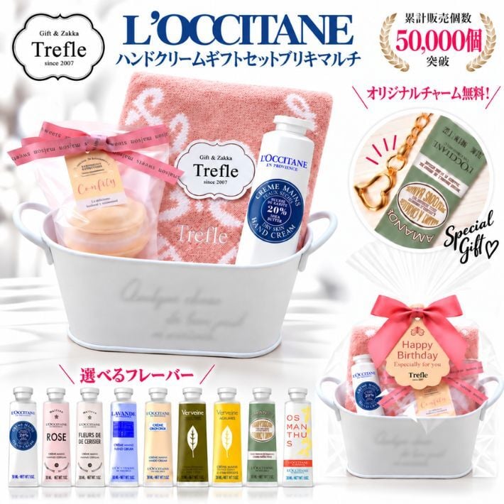 ロクシタン ハンドクリーム ギフトセット 女性 誕生日プレゼント 選べる香り おしゃれ 実用的 ブリキボックス タオル バスフィズ セット ラッピング済 送料無料 上質な癒しギフト おしゃれ 女友達 妻 彼女 母 退職祝い 送別会 お礼 お返し 癒しギフト