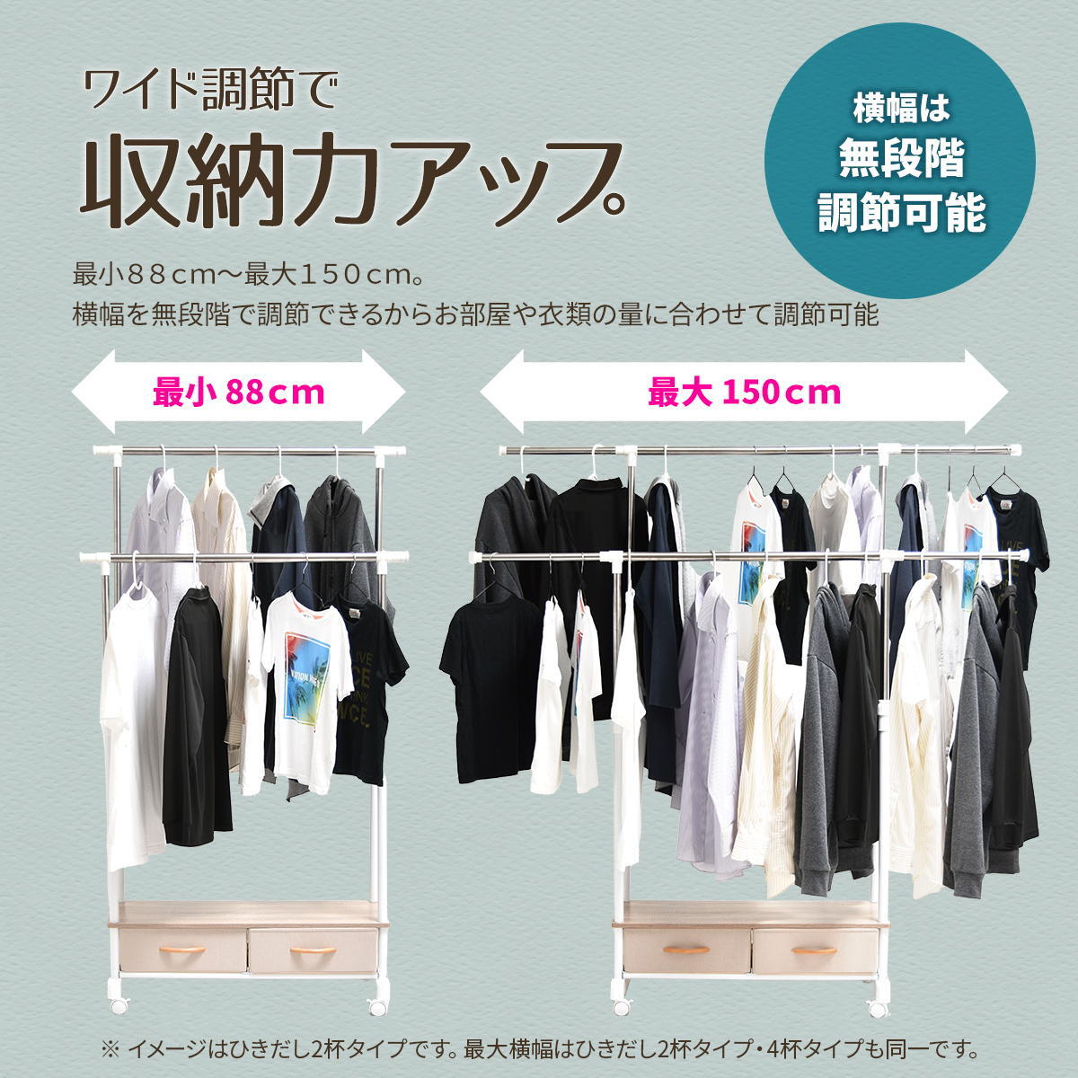 LOG 左右上下伸縮ハンガー 引出し4個付き LOLS0233 伸縮 ハンガーパイプ2本 チェスト付きラック ワードローブ 木製天板 ひきだし付き 引き出し付き 衣類収納ハンガーラック ハンガーバー ダブルハンガーバー ツインハンガー 新生活