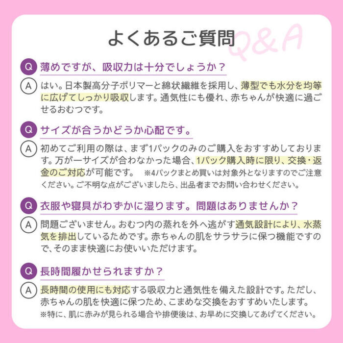 【シナぷしゅデザイン】AIRFRIC すくすくベール【Lサイズ】おむつオムツ -3度 最薄 マスクのような 薄型 驚きの吸収力 高吸収ポリマー ムレ防止 通気さらさら