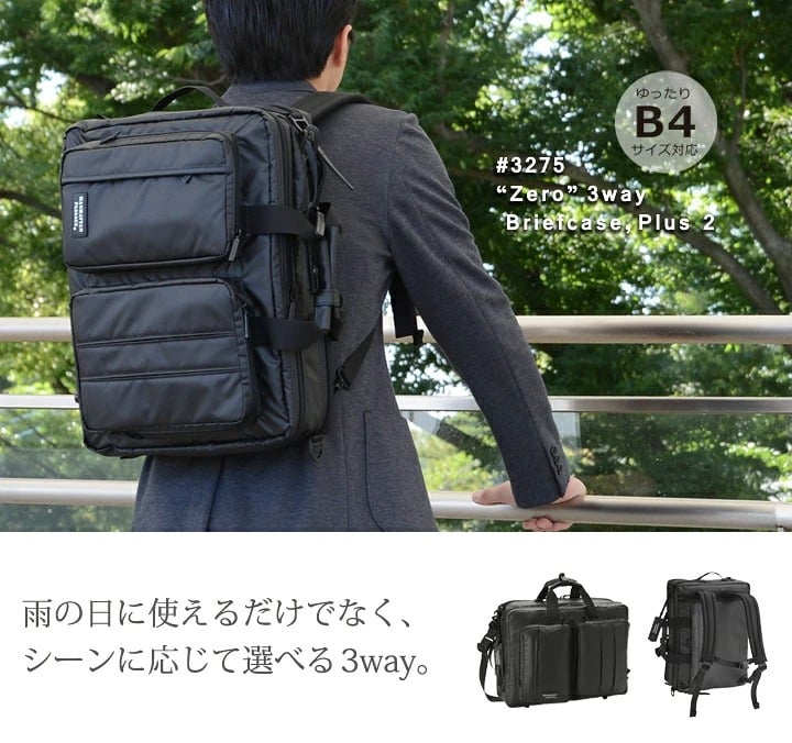 マンハッタンパッセージ メーカー直営 #3275 3WAY ブリーフケース ビジネスバッグ B4対応 18L 高耐水生地 名入れ MANHATTAN PASSAGE ギフト プレゼント