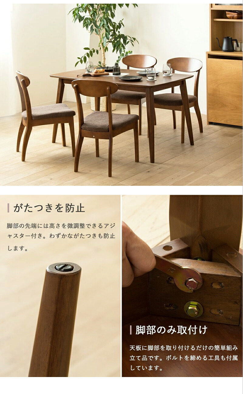 ダイニングテーブル 幅130cm 単品 4人用 130cm ダイニング 食卓 テーブル 4人 長方形 ブラウン 木製 おしゃれ 天然木 無垢 ウレタン塗装 4人掛け 四人用 北欧 ヴィンテージ カフェ風 新生活 高級 低ホルムアルデヒド