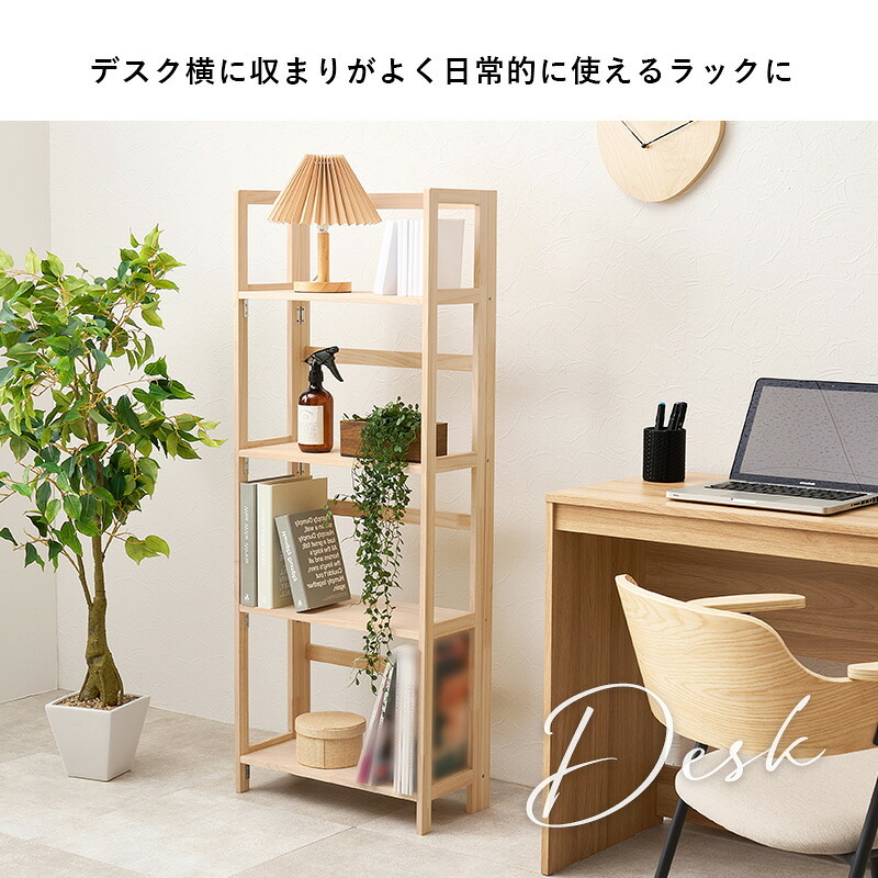収納家具 ラック 折りたたみ 4段 3段 幅50cm オープンシェルフ 収納棚 収納 折り畳み 子供部屋 コンパクト 軽量 スリム 棚 小物置き 本棚 多目的 リビング キッチン おしゃれ 北欧 木製 天然木 新生活 一人暮らし 完成品 ナチュラル