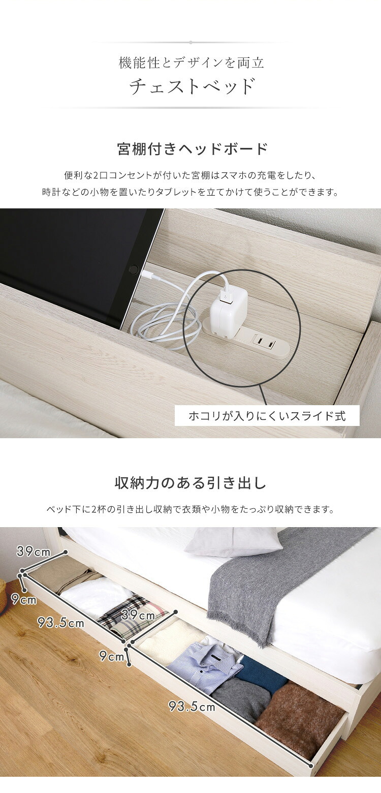 ベッド 寝具 棚・コンセント付きチェスト ポケットコイルマットレスセット(ダブル)