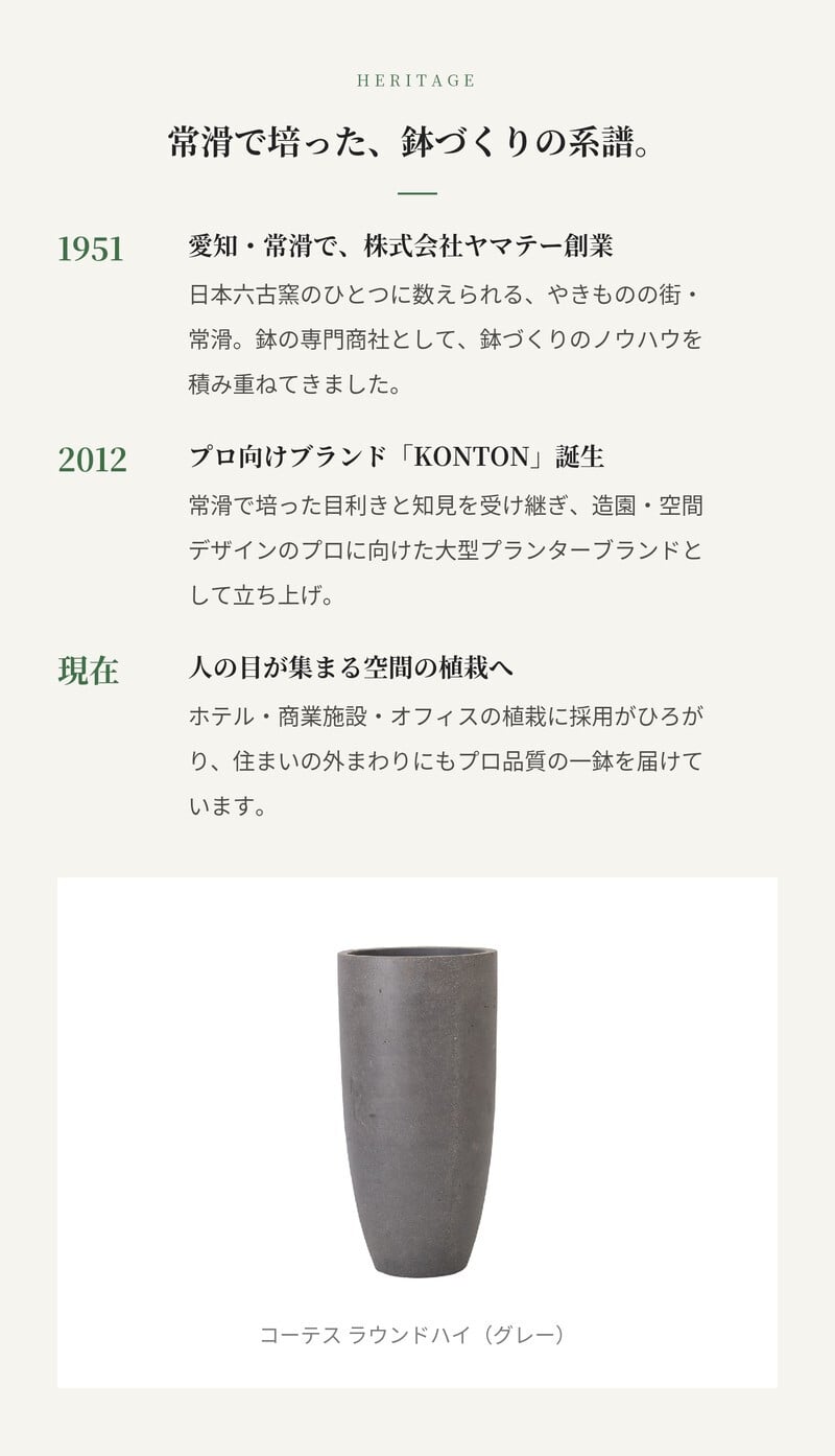 植木鉢 おしゃれ 大型 軽量 11号 鉢カバー KONTON コントン コーテス ラウンドハイ 縦長 トール 背が高い スリム 丸型 屋外 高級 北欧 モダン ナチュラル 観葉植物用 サボテン シンボルツリー 特大 玄関 テラス インテリア プランター 深型 セメント グレー