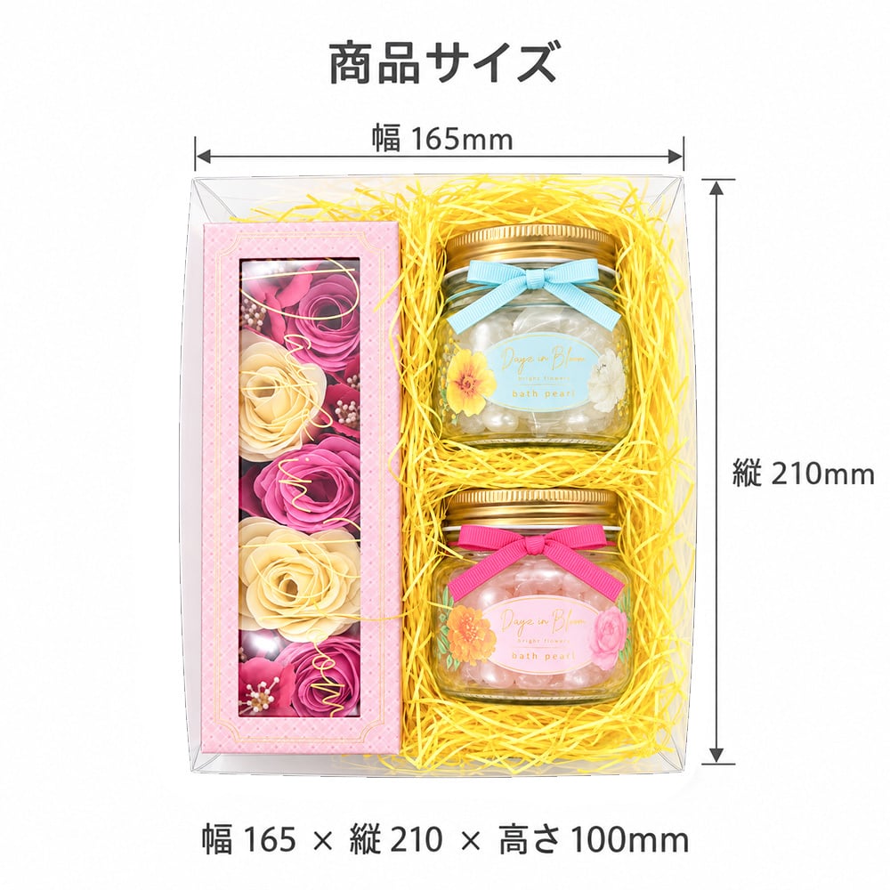 ☆バスフラワー＆オイルインバスパール ギフトセット ローズ＆ガーデニアの香り 癒しのバスタイムギフト【入浴剤 ギフト 入浴剤セット 花の入浴剤 誕生日プレゼント 女性 母の日 お礼 贈り物 かわいい おしゃれ】