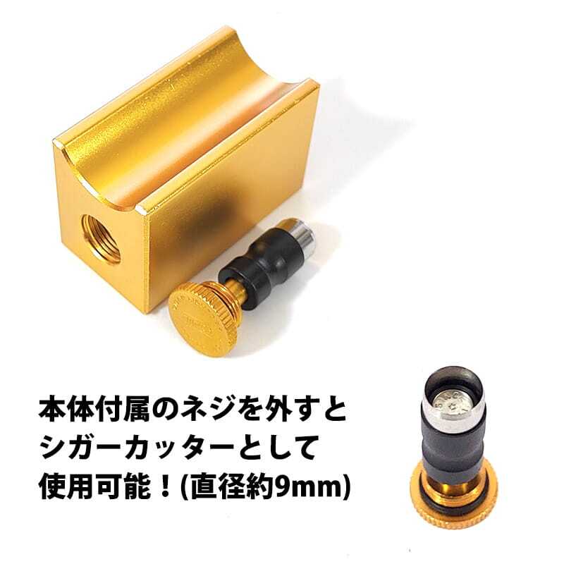 葉巻スタンド ゴールド Sサイズ 喫煙具 たばこ シガーレスト おしゃれ シガーカッター パンチ付き メンズ 金 シガー置き シンプル 煙草 かっこいい ギフト プレゼント