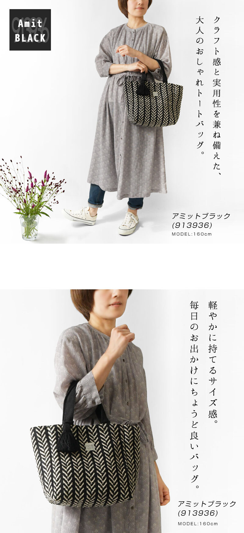 【Craft India クラフトインディア】オリジナル ジャガード織りトートバッグ M (CS-104-72)レディース トートバッグ ハンドバッグ ランチバッグ かばん 鞄 バック ハンドメイド おしゃれ 大人可愛い ナチュラル 50代 40代 30代