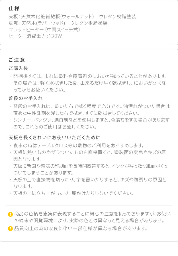 ソファで使えるフラットヒーターこたつ-ブエノ 105x55cm SAI 彩 テーブル 北欧 長方形 おしゃれ コタツ 炬燵 フラットヒーター かわいい 2way リビングテーブル カフェ風 継ぎ脚 高さ調節 木製 天然木 木目 ウォールナット ブラウン
